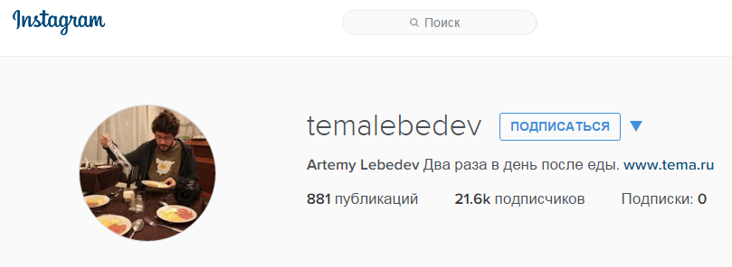продвижение в инстаграмме продвижение в инстаграмме